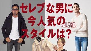 あの憧れの有名人愛用のブランドを調査！干場がコラボした究極のPコート| B.R. Fashion College Lesson.288 ウノ ピゥ ウノ ウグァーレ トレ01