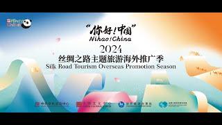 2024丝绸之路主题旅游海外推广季 宣传片 | “Nihao! China” - 2024 Silk Road Tourism Overseas Promotion Season PV