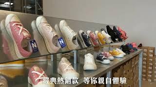 FM SHOES首間門市