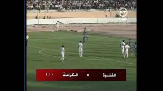 ملخص مباراة الفتوة والكرامة (1/0) | الدوري السوري 2008-2009