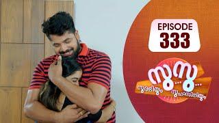 Surabhiyum Suhasiniyum│Flowers│EP# 333