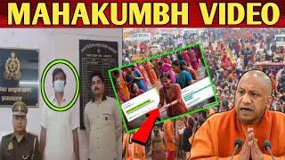 Mahakumbh me mahilao ka video viral karne ke aarop me giraftar