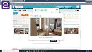 [보는부동산]보는부동산 매물관리센터 매물등록하는 방법