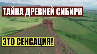 ЗЕМЛИ СИБИРИ В РОССИИ, СКРЫВАЮТ ГЛАВНУЮ ТАЙНУ ЧЕЛОВЕЧЕСТВА!!! 01.10.2020 ДОКУМЕНТАЛЬНЫЙ ФИЛЬМ HD