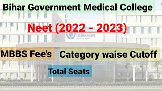 Bihar Government Medical College MBBS Total Fees ।। Cutoff or total seats ।।