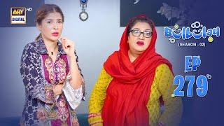 Bulbulay Season 2 Episode 279 | 30 Nov 2024 | Comedy | ARY Digital