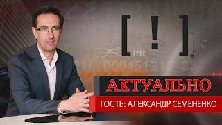 Александр Семененко: «Думаю, «власть» Бурылина продолжается и не дает рассыпаться нашему городу»