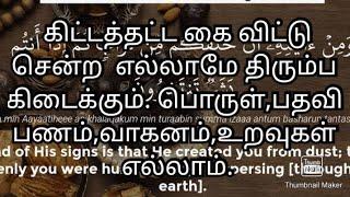 கிட்டத்தட்ட கை விட்டு சென்ற எல்லாமே திரும்ப கிடைக்கும். பொருள்,பதவி பணம்,வாகனம்,உறவுகள் எல்லாம்...