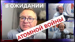 Дмитрий Губин - радио "Народная волна", Чикаго (ведущие Эдуард и Геннадий Брумеры) 01.03.22