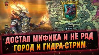 Стрим на чиле и расслабоне. Закрываем душный актив, гидра и город. Если ютуб тупит, заходи на твич.