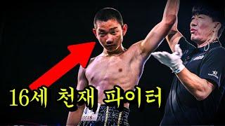 16세 중학생 싸움 천재!!? 웬만한 성인도 때려눕히는 격투 천재 ㄷㄷ [KTK15: 방주혁 vs 이주형]