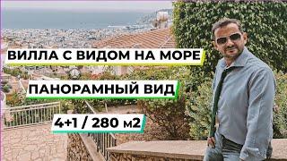 ИНТЕРЕСНАЯ ТАКАЯ ЦЕНА Виллы в Алании с видом на море / Дом в Турции у моря