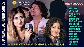 Super Hit Top - 15 Adhunik Songs| Pramod Kharel | Anju Panta | Sanjeevani | By Kastup Panta