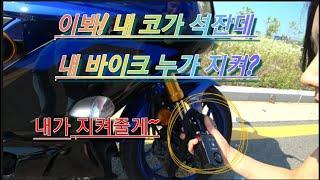 오토바이 도난방지 자물쇠 뇌울림은 115dB 부저 소리가 나네! | 앱+자물쇠+경보음 올인원제품 "뇌울림L"