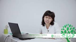 Лікар невролог Рівне з медичного центру Life Clinic Валентина Лелюх про осіннє загострення хвороб