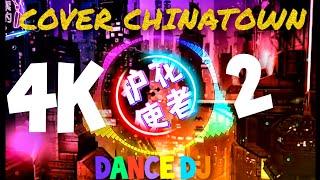 4K. FLOWER PROTECTOR2. Cover. Cantonese Song. CHINATOWN.