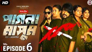 Pagla Masum | পাগলা মাসুম | EP 6 | Eagle Team | Iftekhar Ifti, Sporshia Mim | Natok 2025 | Review 04