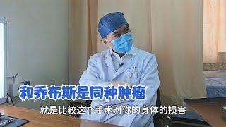 排便困难、便细，女子三年前查出胰腺肿瘤，医生：做手术不值当