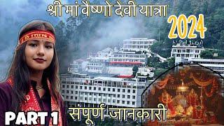 श्री मां वैष्णो देवी यात्रा 2024//संपूर्ण जानकारी#mavaishnodevi #trikutparvat