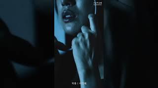이진재(LEE JINJAE) – 악몽 (영화 '스승의 은혜' OST)  l  M/V
