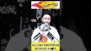 Allama Shenshah Hussain Naqvi's Mind-Blowing Shia Knowledge