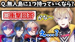 【衝撃】風楽奏斗の怖すぎる回答に怯える同期達... 【切り抜き/風楽奏斗/渡会雲雀/四季凪アキラ/セラフ･ダズルガーデン/にじさんじ/VOLTACTION】