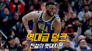 돌아온 자이언 윌리엄슨의 여전한 짐승 농구 | 뉴올리언스 vs 미네소타 | 250107 | NBA 경기 리뷰