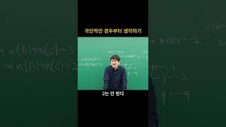 모든 걸 다 구하지 않으려면 극단적인 것부터 하기