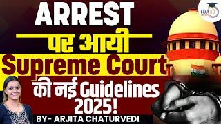 Supreme Court's Arrest Guidelines 2025 | Supreme Court's new guidelines on Arrest 2025