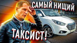 Самый НИЩИЙ, но самый ЛУЧШИЙ таксист в мире