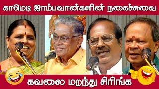 நகைச்சுவை பட்டிமன்ற பேச்சு தொகுப்பு | Vetriyin Vazhi