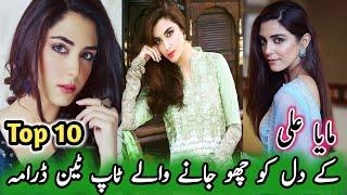 Maya Ali's Top 10 Heart Touching Dramas | مایا علی کے دل کو چھو جانے والے ٹاپ دس ڈرامہ