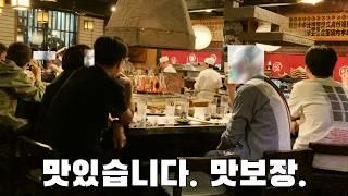 [Ep.2] 식도락 부부의 n차 도쿄여행 | 나카노 편 #맛집 #중년부부