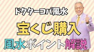 【宝くじ購入は祈願してから買う】銭洗・書籍・カレンダー