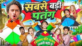 SABSE BADI PATANG || THE SHIVAM