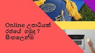 online degree programs in srilanka-Government Universities