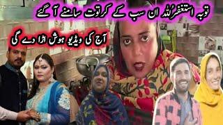 Rabia Ahmed pak village vlogs erum Imran hinna nay tu had hi khatm kar di