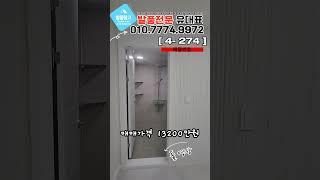 [연희동급매물] 왕통베란다 8.4M 초,중,고 학군 도보통학5분이내! 역세권![4-274]#인천빌라매매 #연희동빌라 #서구빌라매매 #인천빌라매매 #올수리빌라 #역세권빌라 #공실