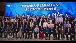 【张哲瀚进修｜香港城市大学EMBA2023秋季班（20231019-1022）】学校授课内容反馈｜找一找我们大宝子