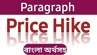 Price Hike Paragraph | Price Hike Paragraph HSC