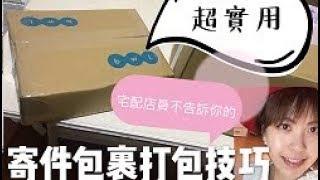 打包小技巧