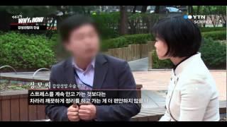 갑상선암의 진실 / YTN 사이언스