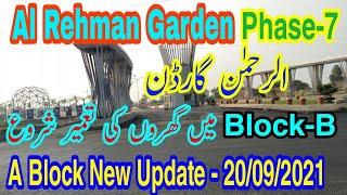 Al Rehman Garden Phase 7 | Start Construction | A and B Block Payment plan | New Update 20-09-2021