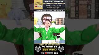 유쾌 상쾌 통쾌 무당! 나랏궁 여무강신정 #용한점집 사주 신점 최강스튜디오 서울점집 송파점집