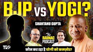 Shantanu Gupta On, UP elections, योगी राज, Modi, Akhilesh yadav & अयोध्या On | TRP | @RJRaunac