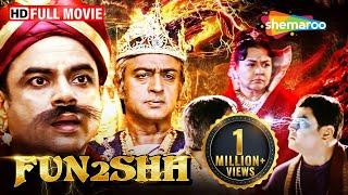 Fun2shh... Dudes in the 10th Century Full HD Movie | Gulshan Grover | Paresh Rawal | Anuj Sawhney