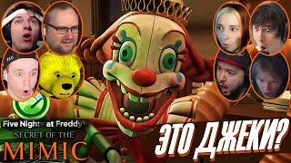 Реакции Летсплейщиков на Появление Джеки в FNAF Secret of the Mimic