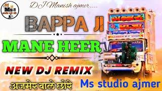 Bapa_Ji_Bapa_Ji_Mane_Heer_Margi_Top_Remix_Song MS studio Ajmer