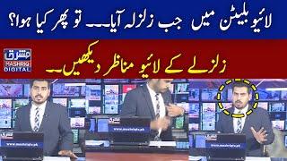 Earthquake in Live News bulletin | Zalzaly kay manazir | Mashriq TV