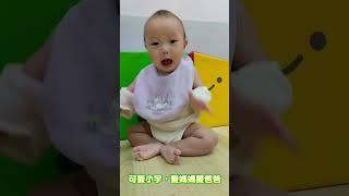 可愛小宇，愛媽媽愛爸爸 #baby #早教 #童謠  #兒歌